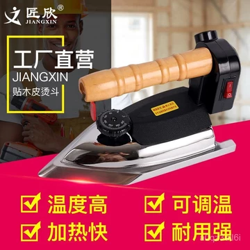 【1032Bộ Sưu Tập Người】Bàn Ủi Điện Bằng Gỗ Dán Jiang Xin Bàn Ủi Điện Hình Đặc Biệt Bàn Ủi Công Nghiệp Nhiệt Độ Cao Bàn Ủi