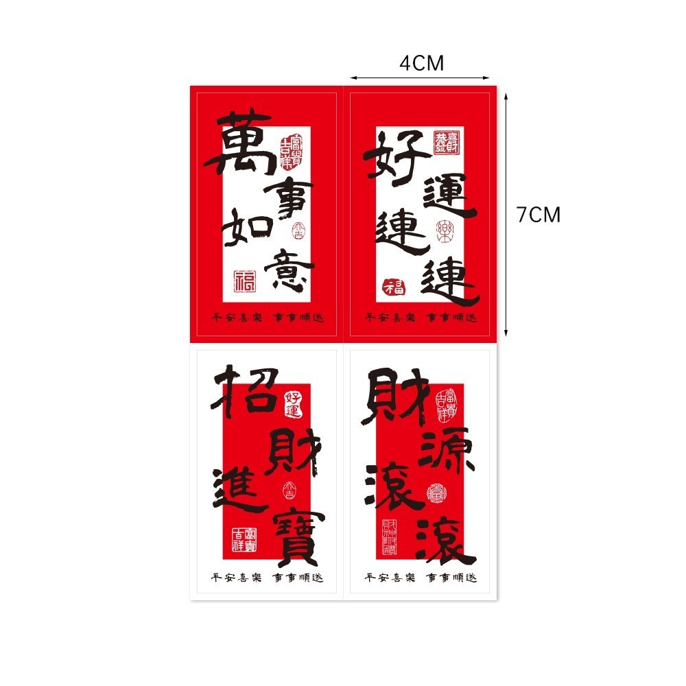 Set 100 tem đỏ in chữ hán Vạn sự như ý dán hộp quà Tết TE67 tem sticker niêm phong dán trang trí