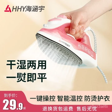 Bàn ủi điện gia đình, bàn ủi hơi nước mini nhỏ, máy ủi quần áo trong ký túc xá, bàn ủi điện loại bỏ nếp nhăn cầm tay