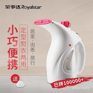 Bàn ủi hơi nước cầm tay Royalstar, bàn ủi hơi nước gia đình, bàn ủi hơi nước mini, bàn ủi hơi nước nhỏ gọn