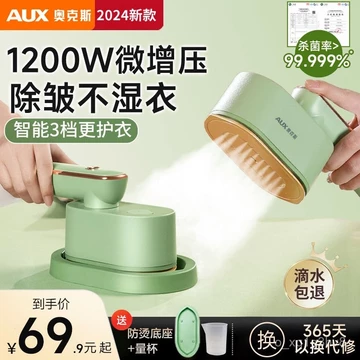【Ủi Tiện Dụng】Máy Ủi Cầm Tay Aux, Máy Ủi Treo, Bàn Ủi Điện Hơi Nước Nhỏ Gia Dụng, Máy Ủi Quần Áo, Máy Ủi Di Động