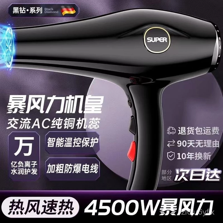 Máy Sấy Tóc Gia Dụng Máy Sấy Tóc Gió Lớn Máy Sấy Tóc Công Suất Lớn Máy Sấy Tóc Công Suất Lớn Máy Sấy Tóc Điện Lạnh Nhiệt