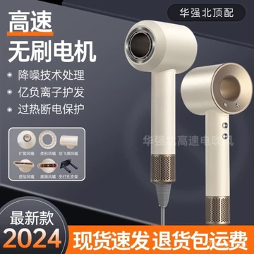 Máy sấy tóc phong cách người nổi tiếng Huaqiangbei, máy sấy tóc ion âm, máy sấy tóc không lá, máy sấy tóc gia đình, máy