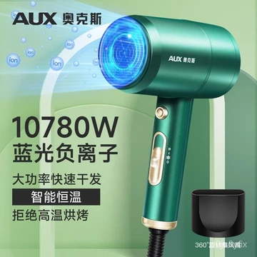 Máy Sấy Tóc Aux, Máy Sấy Tóc Gia Dụng, Máy Sấy Tóc, Gió Mạnh, Không Làm Tổn Thương Tóc, Máy Sấy Tóc, Tắt Tiếng, Nhanh Kh
