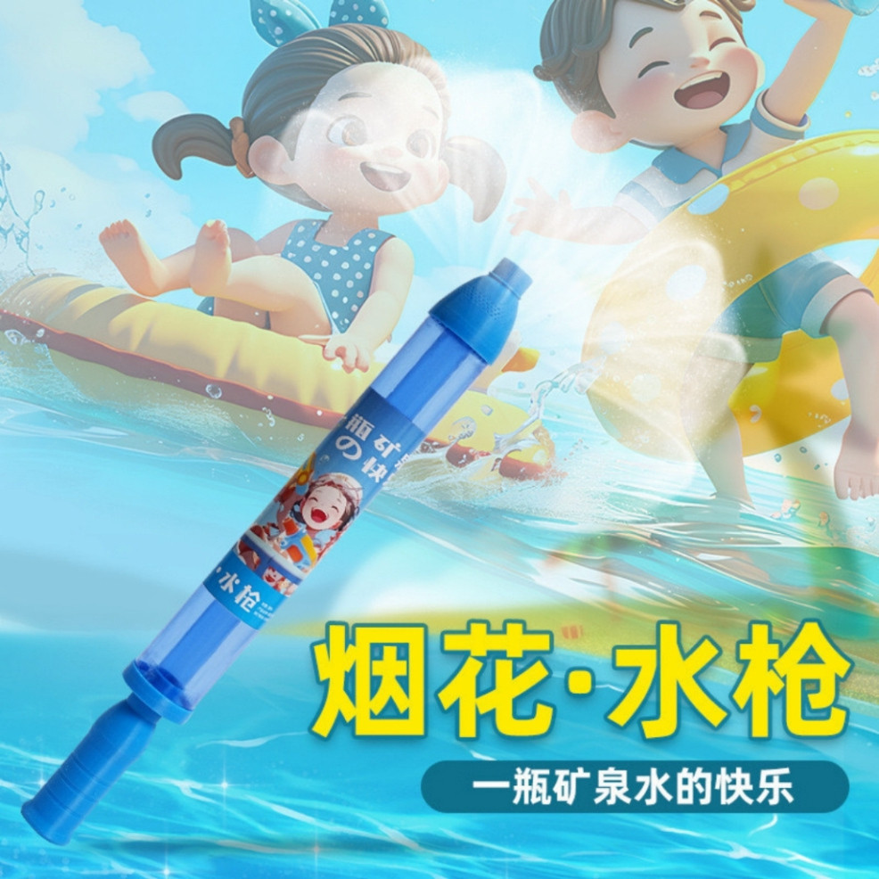 [ SIZE TO 45cm ] Súng phun nước hình pháo đồ chơi giải trí cho người lớn và trẻ em manmen ntt95