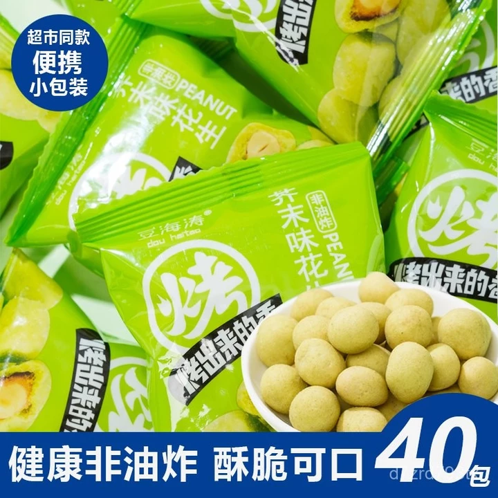 Hạt Đậu Phộng Mù Tạt, Hạt Rang, Đậu Phộng Giòn, Ăn Liền, Đồ Ăn Nhẹ, Đồ Ăn Nhẹ, Đồ Ăn Nhẹ Bình Thường, Đồ Ăn Nhẹ Nổi Tiến