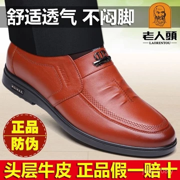 Giày da bò thật cho nam giới, giày da nam mùa xuân và mùa thu, giày da công sở thoải mái, giày da thật đa năng, giày lườ