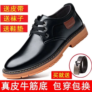 【Da Bò Da Thật】Giày da nam chính hãng, giày da công sở chính thức, giày da casual Anh cho nam thanh niên, giày da mũi tr