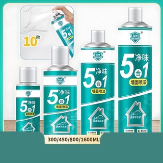 Bình Xịt Sơn Sửa Tường 5in1 800ml – Xịt Sơn Tường Trắng Che Mốc Ố Vàng Bong Tróc Khô Nhanh