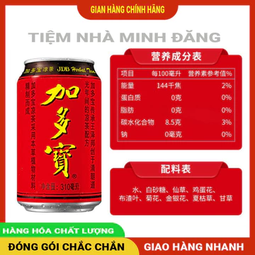 1 Lon Trà Thảo Mộc Jiadoubao, Nước Sâm Thảo Mộc Thanh Nhiệt, Trà Lon Đỏ Trung Quốc, 310ml