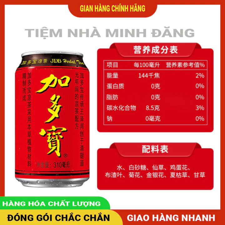 1 Lon Trà Thảo Mộc Jiadoubao, Nước Sâm Thảo Mộc Thanh Nhiệt, Trà Lon Đỏ Trung Quốc, 310ml