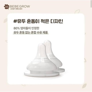 Núm Ti Bình Sữa Green Finger Bebegrow Chính Hãng (Đủ Size) - Núm Silicon 2 Van Thoát Khí Chống Đầy Hơi [Tặng Đục Núm]