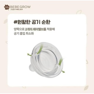 Núm Ti Bình Sữa Green Finger Bebegrow Chính Hãng (Đủ Size) - Núm Silicon 2 Van Thoát Khí Chống Đầy Hơi [Tặng Đục Núm]