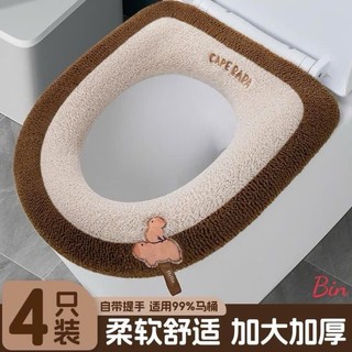 Lót Bồn Cầu Giữ Ấm Vào Mùa Đông Hoạ Tiết Capybara Chất Liệu Len Dệt Kim Cao Cấp
