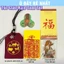 Túi Tam Tai 2026 2027 tuổi Hợi Mão Mùi, túi tam tai hoá giải hạn tam tai