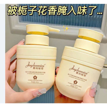 CHÍNH HÃNG⭐Kem Bôi Tay Kem Bôi Tay Dưỡng Da Kem Bôi Da 300g Dưỡng ẩm, Làm Trắng Da, Chống Khô, Nứt Nẻ Tay Chân