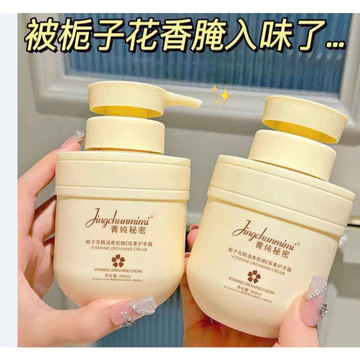 Kem Bôi Tay Kem Bôi Tay Dưỡng Da Kem Bôi Da 300g Dưỡng ẩm, Làm Trắng Da, Chống Khô, Nứt Nẻ Tay Chân