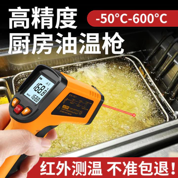 Nhiệt Kế Hồng Ngoại Tianyu Nhiệt Độ Nước Chính Xác Cao Nhà Bếp Nướng Thương Mại Nhiệt Kế Nhiệt Kế Nhiệt Kế Dầu Công Nghi