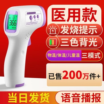 Nhiệt Kế Y Tế Nhiệt Kế Điện Tử Nhiệt Kế Cầm Tay Hồng Ngoại Gia Dụng Nhiệt Kế Cho Người Lớn Và Trẻ Em Chính Xác