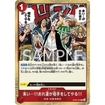 Japanese One Piece TCG OP09: The New Emperor Booster Box | Factory Sealed