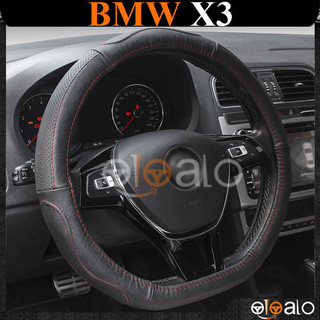 Bọc vô lăng D cut BMW X3 volang Dcut da cacbon cao cấp - OTOALO