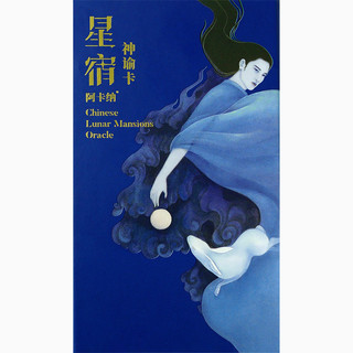 Bộ Bài Chinese Lunar Mansions Oracle (Mystic House Tarot Shop) - Bài Gốc Authentic Chính Hãng 100%