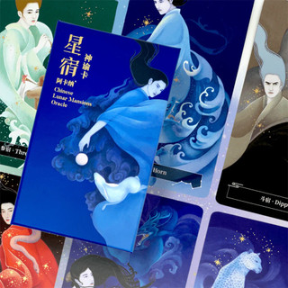 Bộ Bài Chinese Lunar Mansions Oracle (Mystic House Tarot Shop) - Bài Gốc Authentic Chính Hãng 100%
