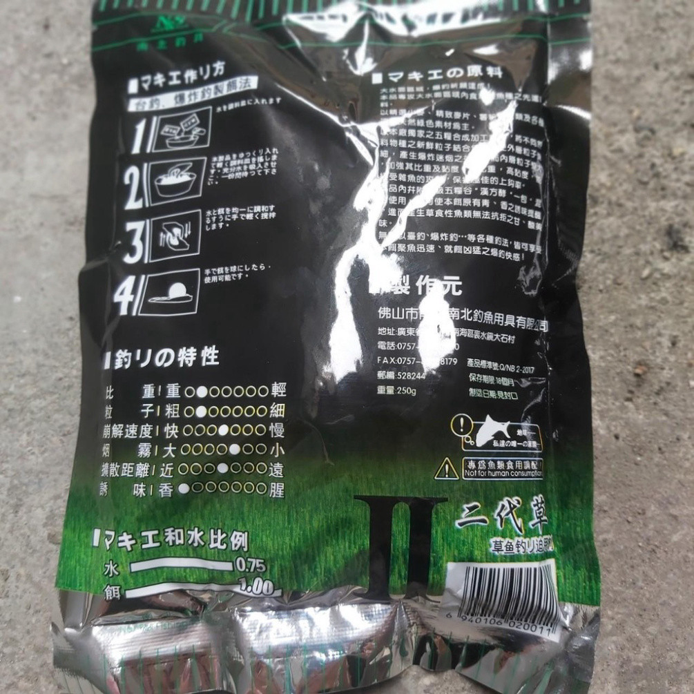 Mồi câu trắm xanh chuyên Trắm 2 trong 1 cực nhạy- SOMIA_fishing aghai899