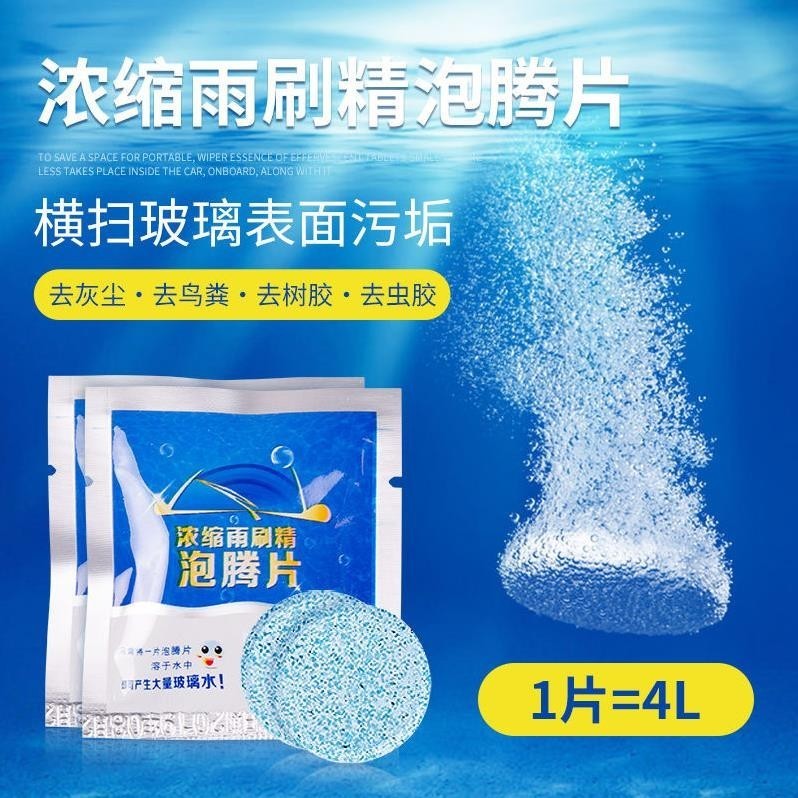 Viên sủi bọt rửa cửa kính xe hơi tiện lợi