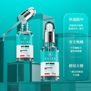 Xịt nấm móng tay chân nội địa Trung DIW 30ml  ngăn ngừa nấm móng dưỡng móng kháng khuẩn