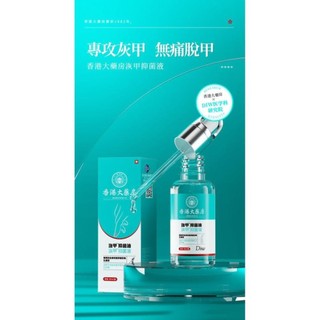 Xịt nấm móng tay chân nội địa Trung DIW 30ml  ngăn ngừa nấm móng dưỡng móng kháng khuẩn