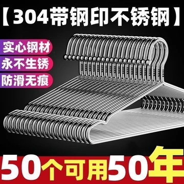 In Thép Dải304Móc Áo Inox, Móc Treo Quần Áo Dày Dặn, Móc Treo Quần Áo, Móc Treo Quần Áo, Móc Treo Quần Áo, Móc Treo Quần