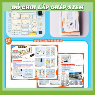 Cửa Cổng Điện - Học liệu giáo dục STEM STEAM - Đồ chơi lắp ghép gỗ