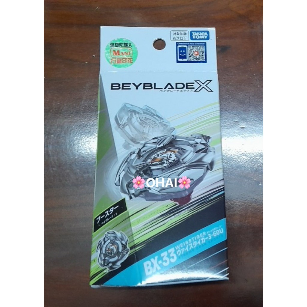 Con Quay Beyblade X BX-33 Booster Weisstiger 3-60U Chính Hãng Takara ...
