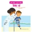 Bộ sách cho bé - Em thích nghề nào? (6 cuốn lẻ)