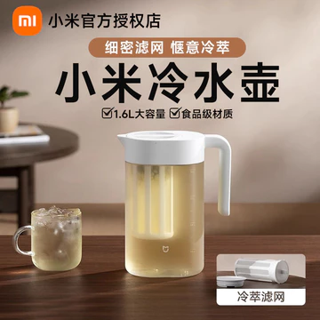 Bình đựng nước lạnh Xiaomi Mijia, bộ lọc cấp thực phẩm, bình đựng nước lạnh gia đình, bình kín chống rò rỉ, bình pha trà