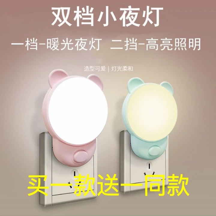 Đèn ngủ sinh viên, đèn ngủ ký túc xá, đèn ngủ cho bé, đèn ngủ hai chế độ, đèn ngủ cạnh giường có thể điều chỉnh độ sáng