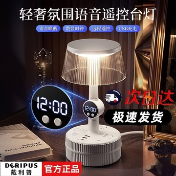 Đèn bàn điều khiển từ xa bằng giọng nói thông minh, đèn ngủ, đèn ngủ cạnh giường, đèn ngủ ký túc xá, đèn ngủ nhà, đèn ng