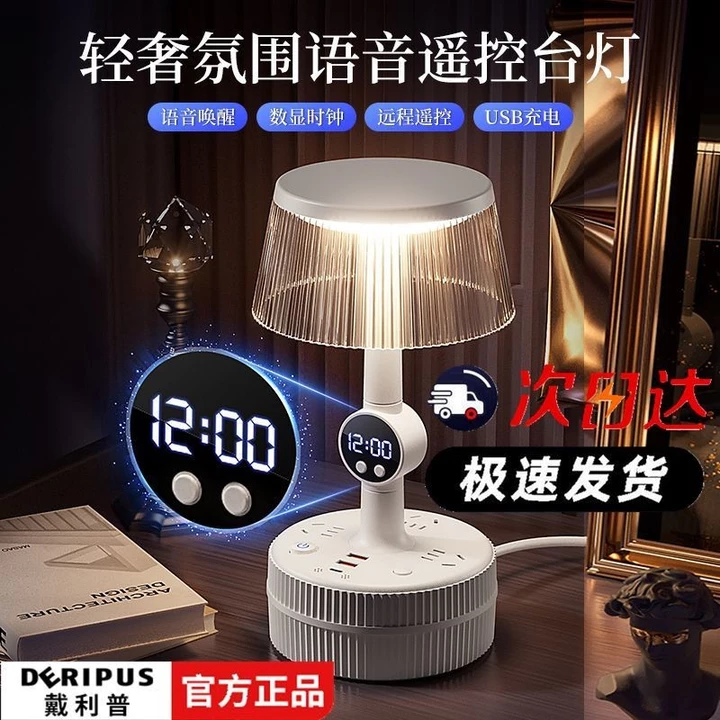 Đèn bàn điều khiển từ xa bằng giọng nói thông minh, đèn ngủ, đèn ngủ cạnh giường, đèn ngủ ký túc xá, đèn ngủ nhà, đèn ng