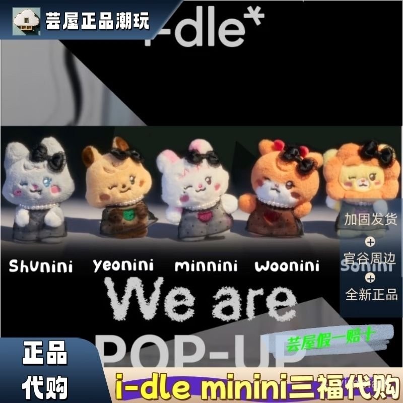 idleminini Búp Bê Nhồi Bông linefriends Bé Gidle Thanh nhạc Yuqi Ye ...