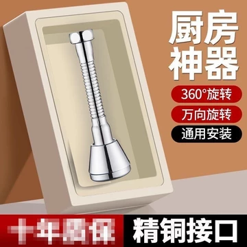 【Chống nước bắn và không làm ướt】Vòi bếp chống bắn nước, bộ lọc nước đa năng, bộ lọc nước tại vòi, đầu vòi chống bắn nướ