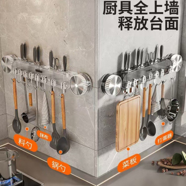 Giá Treo Dao Kéo Đa Năng Dính Tường Hít Chân Không Kèm 8 Móc Treo Tiện Dụng Cho Nhà Bếp (ms 02)