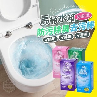 Viên Thả Bồn Cầu Tự Động Vệ Sinh Toilet - Khử Mùi, Thơm Mát, Chống Ố Vàng - Nhiều Màu Hương Lựa Chọn
