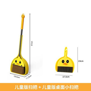 Bộ Chổi Quét Nhà Dễ Thương Hình Vịt Vàng Cho Bé Kèm Hót Rác - Tháo Lắp Dễ Dàng, Cất Gọn - POPITOYS