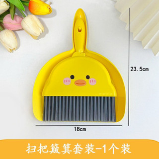 Bộ Chổi Quét Nhà Dễ Thương Hình Vịt Vàng Cho Bé Kèm Hót Rác - Tháo Lắp Dễ Dàng, Cất Gọn - POPITOYS