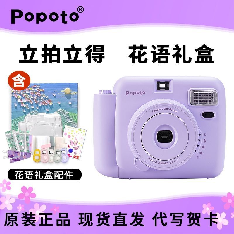 Thương Hiệu Mới Popoto Máy ảnh Polaroid nội địa với hộp quà tặng tinh ...