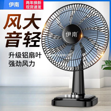 Quạt điện để bàn cho sử dụng tại nhà, yên tĩnh, phù hợp cho ký túc xá sinh viên, quạt bàn lớn, quạt để bàn nhỏ, quạt dao