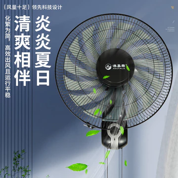 Quạt treo tường điều khiển từ xa cho gia đình, quạt treo tường, quạt điện, quạt dao động cho nhà hàng, quạt công nghiệp