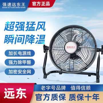 Quạt sàn công nghiệp Ace Đông Xa, quạt điện mạnh mẽ, công suất cao, quạt sàn để bàn gia đình, quạt sàn công trường xây d