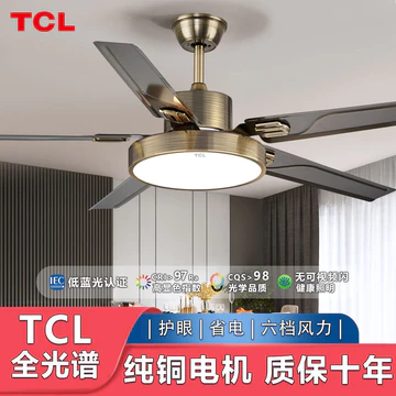 TCL Quạt trần đèn năng lượng gió cao, quạt trần retro, quạt phòng khách, phòng ăn, đèn quạt điện, đèn trần tích hợp gia